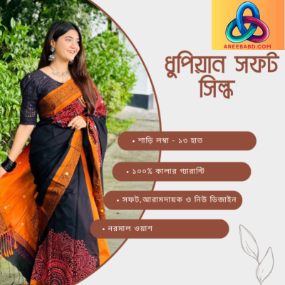 ধুপিয়ান সিল্ক শাড়ি-লেটেস্ট ডিজাইন (10)