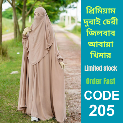 প্রিমিয়াম দুবাই চেরী জিলবাব আবায়া খিমার (205)