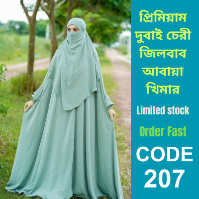 প্রিমিয়াম দুবাই চেরী জিলবাব আবায়া খিমার (207)