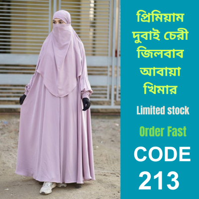 প্রিমিয়াম দুবাই চেরী জিলবাব আবায়া খিমার (213)
