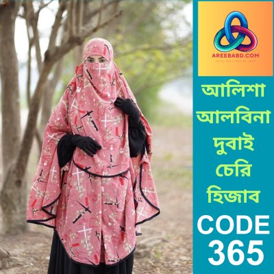 প্রিমিয়াম দুবাই চেরি হিজাব (365)