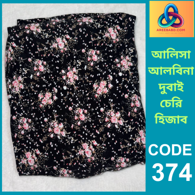 প্রিমিয়াম দুবাই চেরি হিজাব (374)