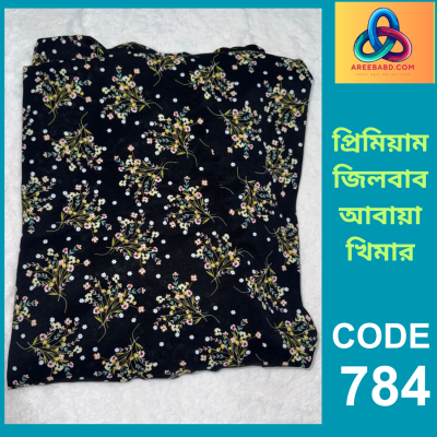 প্রিমিয়াম জিলবাব আবায়া খিমার (784)