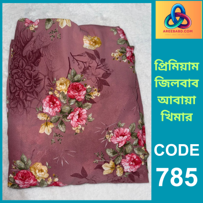 প্রিমিয়াম জিলবাব আবায়া খিমার (785)