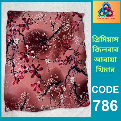প্রিমিয়াম জিলবাব আবায়া খিমার (786)