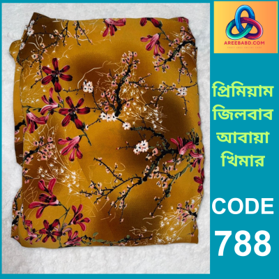 প্রিমিয়াম জিলবাব আবায়া খিমার (788)