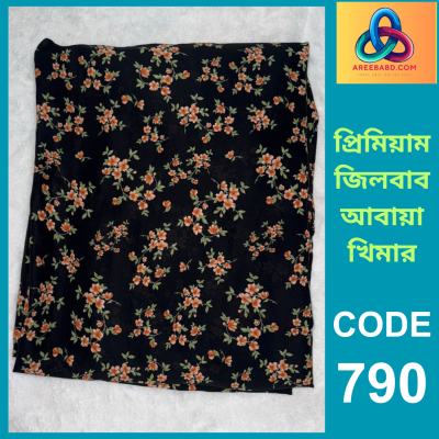 প্রিমিয়াম জিলবাব আবায়া খিমার (790)