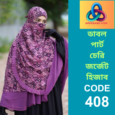 দুই পার্ট চেরি জর্জেট হিজাব (408)