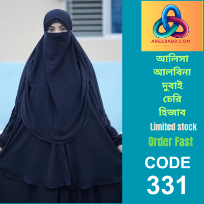 প্রিমিয়াম দুবাই চেরি হিজাব (331)