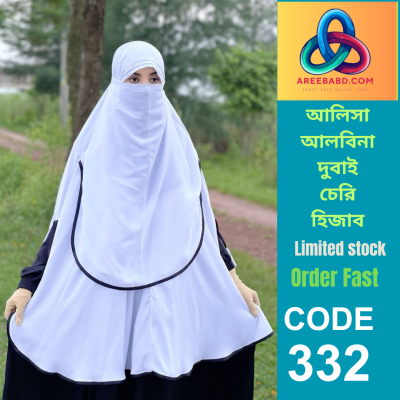 প্রিমিয়াম দুবাই চেরি হিজাব (332)
