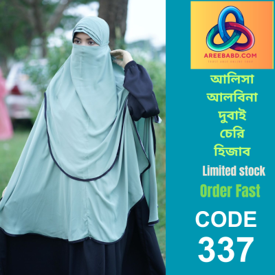 প্রিমিয়াম দুবাই চেরি হিজাব (337)