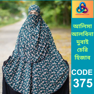 প্রিমিয়াম দুবাই চেরি হিজাব (375)