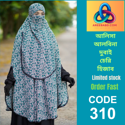 আলবিনা দুবাই চেরি হিজাব (310)